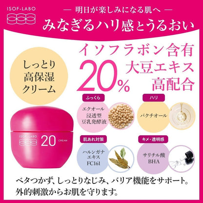 Meishoku Isof Labo - Lotion / Serum / Cream