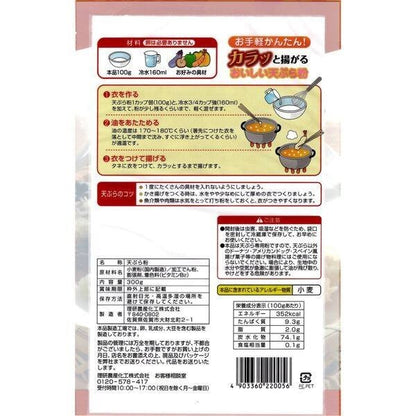 Riken Tempura Flour (300g)