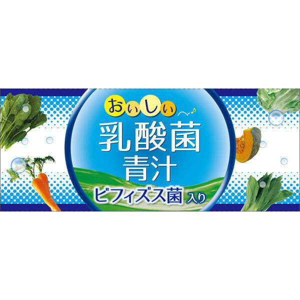 Yuwa Aojiru Green Juice with Bifidobacteria (20 packets)