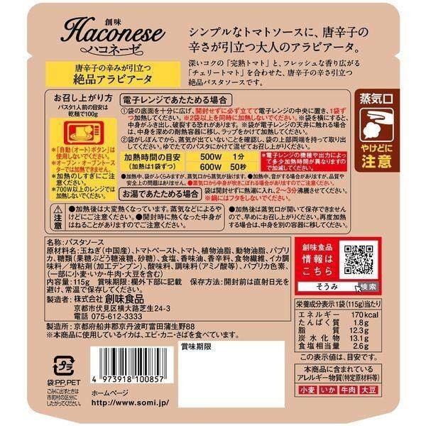 Somi Haconeze Excellent Creamy Bolognese with Sautéed Ground Beef and Herbs 110g / Excellent Arabiata Sauce 115g