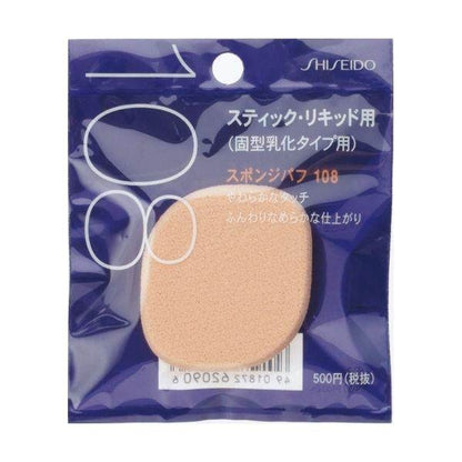 Shiseido Sponge Puff Series