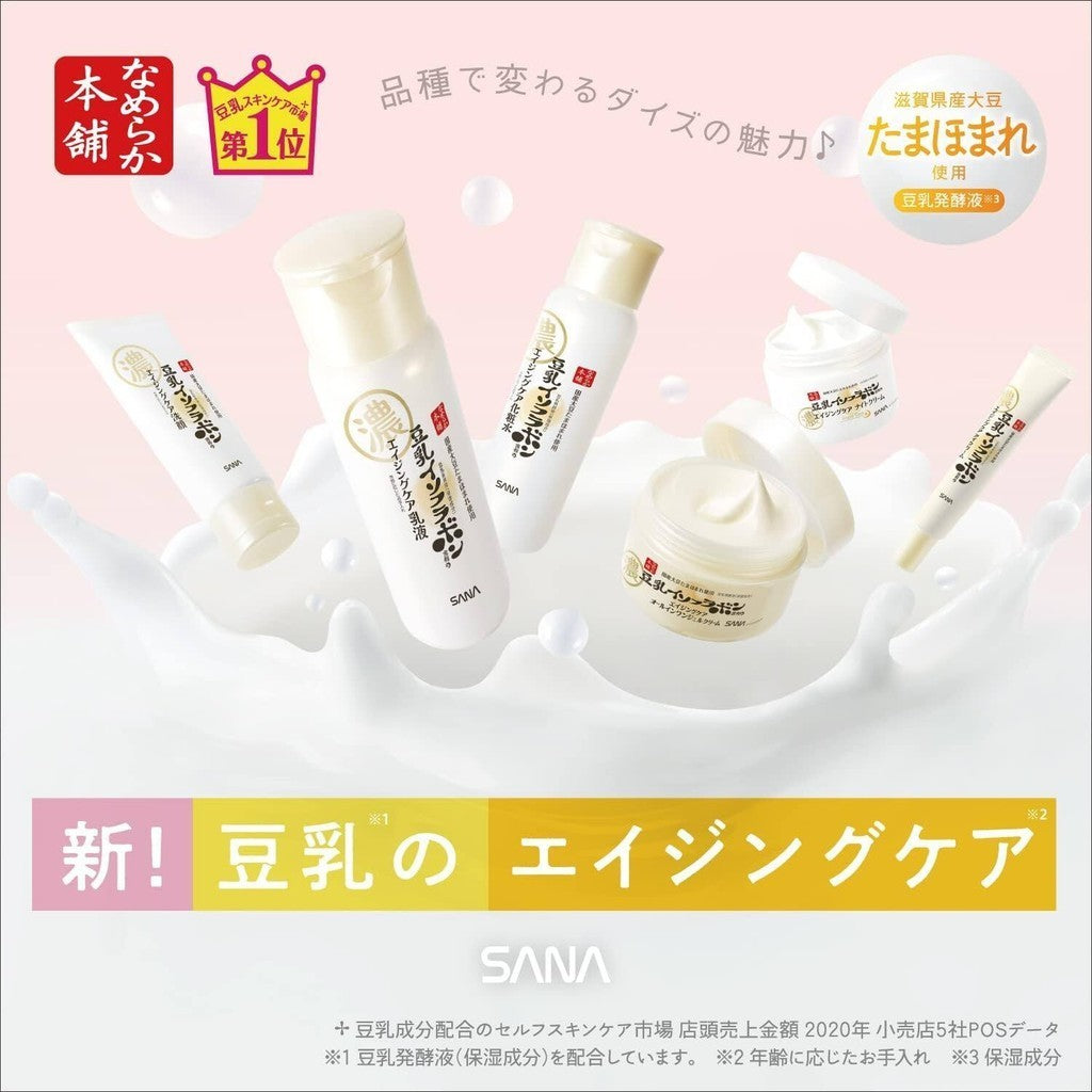 Sana Nameraka Honpo Wrinkle Gel Cream (100g)