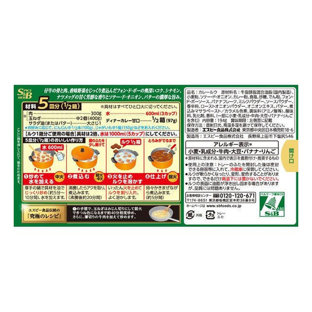 S&B Foods S&B Vin de Beau Dinner Curry (Medium Hot / Sweet)