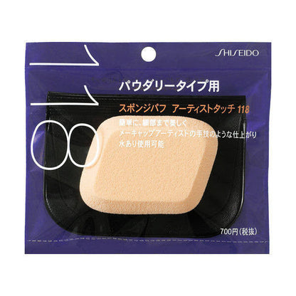 Shiseido Sponge Puff Series