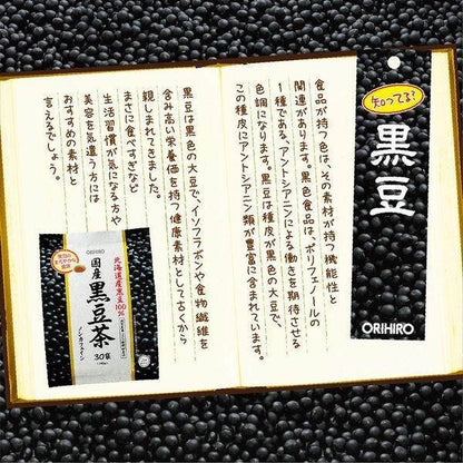 Orihiro 100% Japanese Black Bean Tea 30 Packets