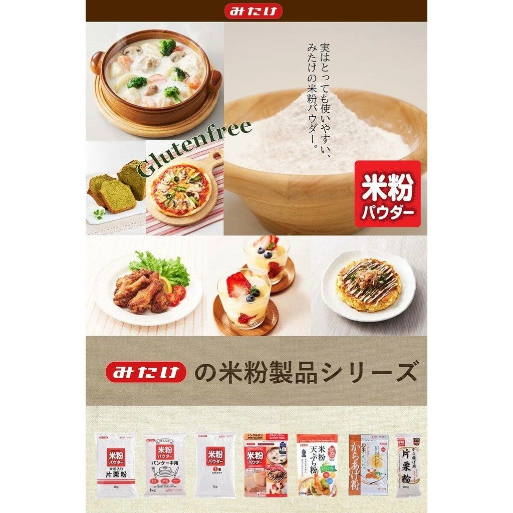 Mitake Rice Flour for Tempura (200g)