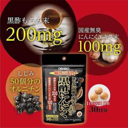 Orihiro Black Vinegar Garlic Ginseng Sesamin with Shijimi 30 Day Supplement 150 capsules