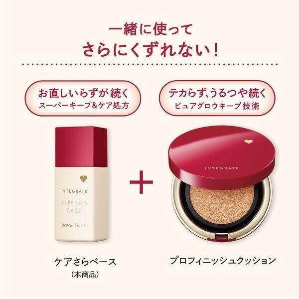 Shiseido Integrate Care Sara Base Pink Beige 25ml