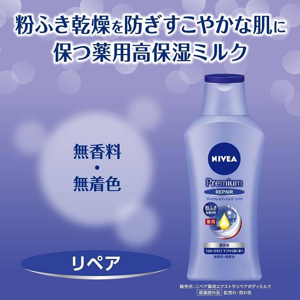 Nivea Premium Body Milk - Enrich / Moisture / Whitening / Repair