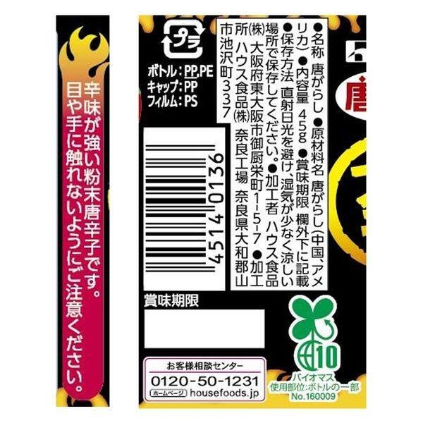 House Togarashizoku Chili Pepper Powder (45g)