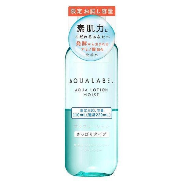 Shiseido Aqualabel Aqua Lotion Fresh Limited Trial Size 110ml / Aqua Milk Limited Trial Size 75ml