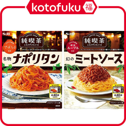 S&B Classic Coffee Shop Spaghetti Sauce Specialty Napolitan / Signature Meat Sauce (120g)