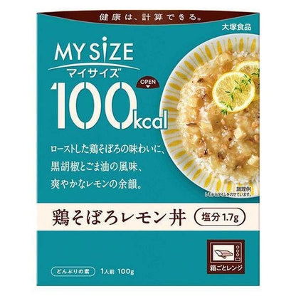 Otsuka My Size 100kcal Medium Spicy Keema Curry / Minced Chicken Lemon Rice Bowl / Spicy Taco Rice Mix (100g; 1 serving)