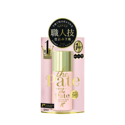 Keana Pate Shokunin Makeup Base The Pate Makeup Base (25mL)