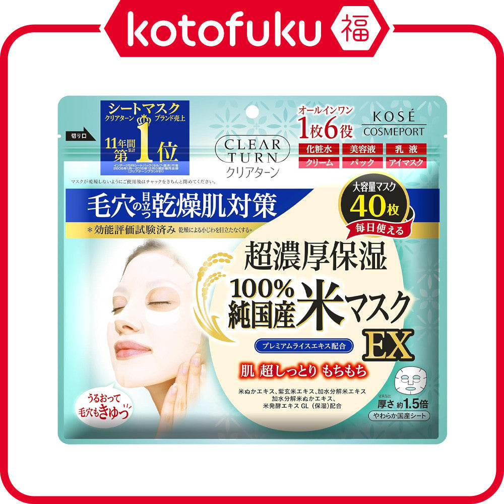 Kose Cosmeport Clear Turn Ultra Concentrated Moisturizing Rice Mask (40 sheets)