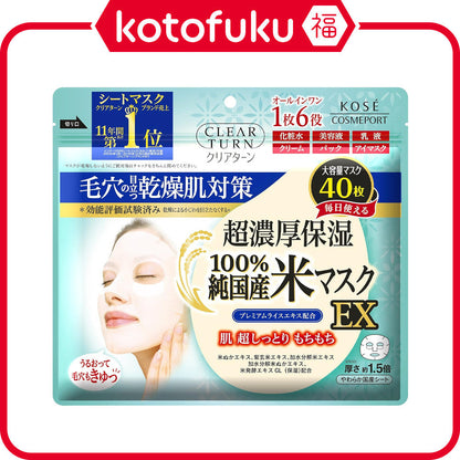 Kose Cosmeport Clear Turn Ultra Concentrated Moisturizing Rice Mask (40 sheets)