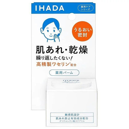 Shiseido Ihada Medicated Balm - Original (20g) / Clear (18g)