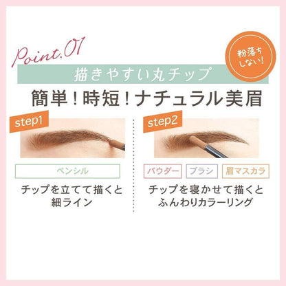 Sana New Born Tip Powder Eyebrow EX - 03 Royal Brown (1.8g)