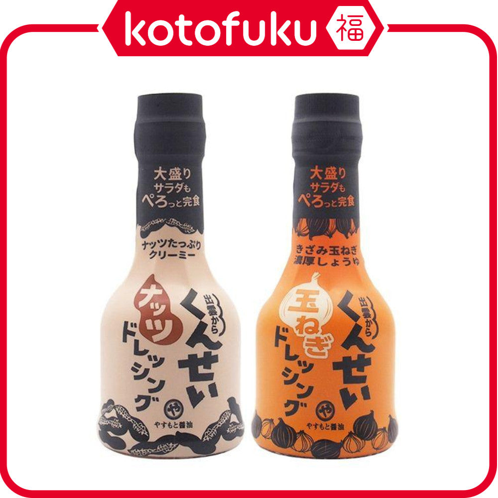 Yasumoto Smoked Nuts Dressing / Smoked Onion Dressing 210ml