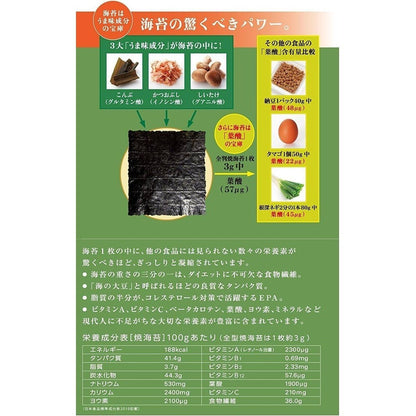 Yamamoto Nori Ichimo Hyakumi Dried Seaweed Assortment (5 packs)