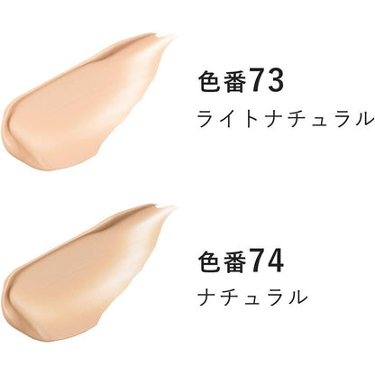 Attenir Airy Essence BB - 73 Light Natural / 74 Natural (25g)
