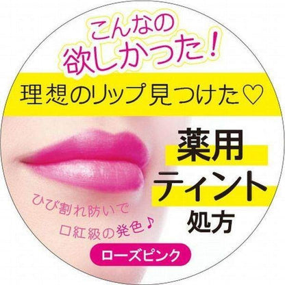 Menturm Medicated Moist Lip Tint - Rose / Cherry Blossom (3.5g)