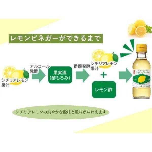 Uchibori Lemon Vinegar 150ml