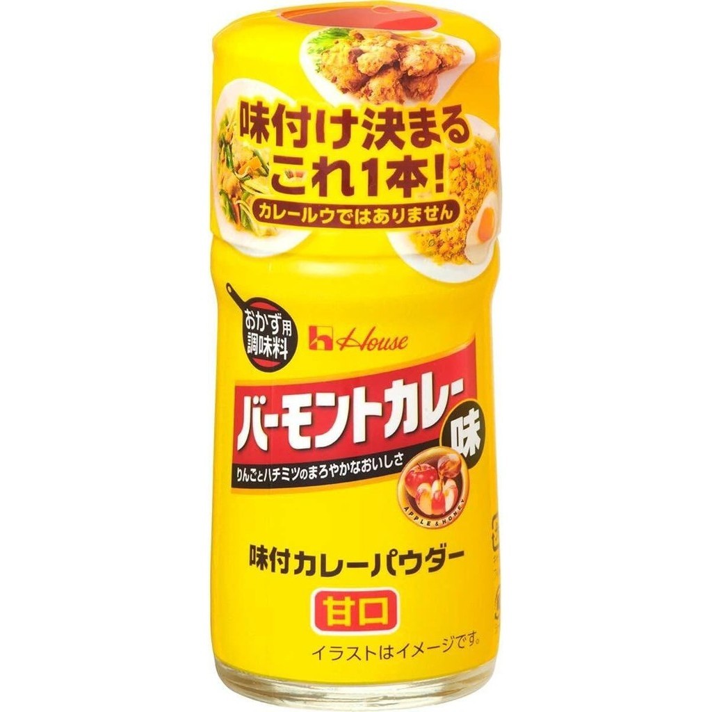 House Seasoned Curry Powder - Vermont Curry / Java Curry (56g / 45g Refill)