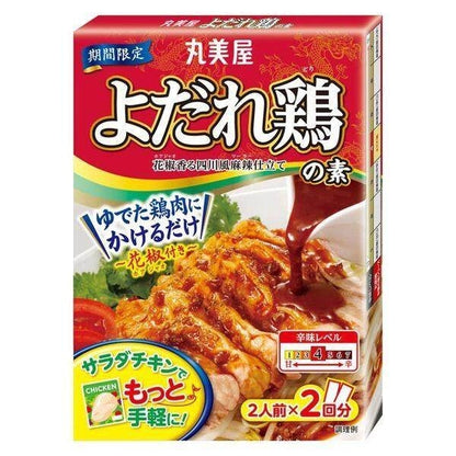 Marumiya Limited Time Only Yodarechicken Noodles 110g