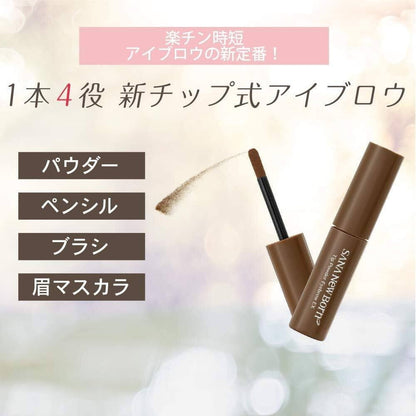 Sana New Born Tip Powder Eyebrow EX - 03 Royal Brown (1.8g)