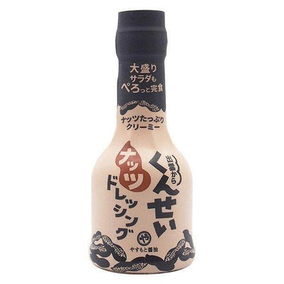 Yasumoto Smoked Nuts Dressing / Smoked Onion Dressing 210ml