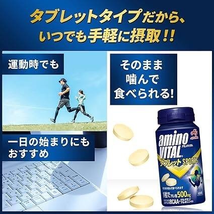 Ajinomoto Amino Vital Tablet 120 Tablets