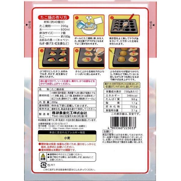 Riken Okonomiyaki & Takoyaki Flour (200g)