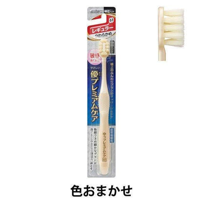 Ebisu Yu Premium Care Extra Fluffy Brush Toothbrush Regular Soft Brush / Extra Soft