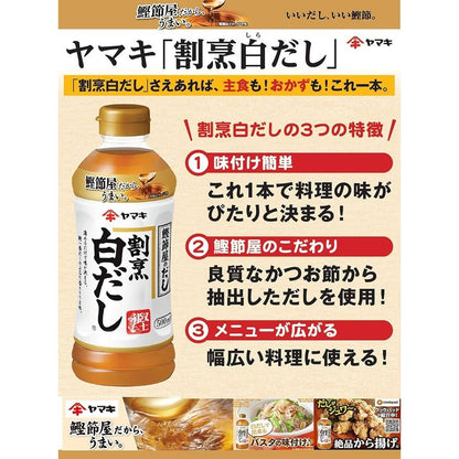 Yamaki Shirodashi Soup Stock (500mL)