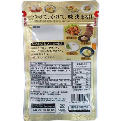 Hamaotome The All Purpose Sesame Spice Salted Ground Sesame 40g