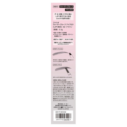 Fasio Waterproof Drop Eyebrow Pencil - 02 Brown (0.3g)