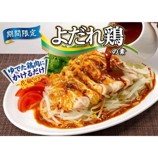 Marumiya Limited Time Only Yodarechicken Noodles 110g