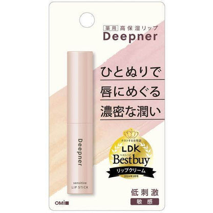 Menturm Deepner Lip Balm Sensitive / Menthol UV / Fragrance-free UV 2.3g