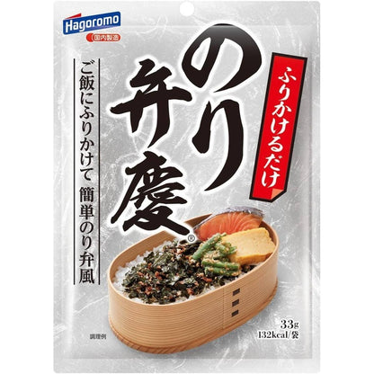 Hagoromo Nori Seaweed Furikake Rice Seasoning - Regular / Plum