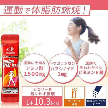 Ajinomoto Amino Vital Capsi Amino Acid Supplement 1 Box (21 Packs)