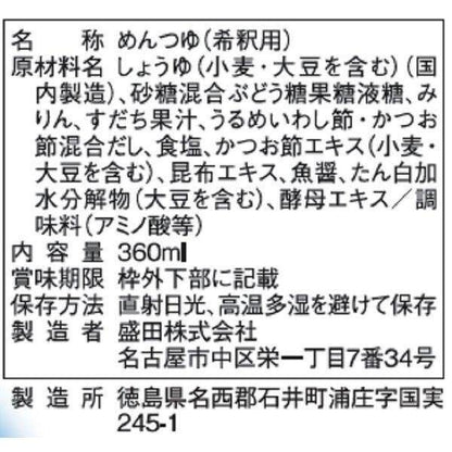Morita Ichimitsuboshi Mentsuyu 360ml