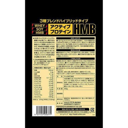 Orihiro Active Protein Supplement HMB 300g