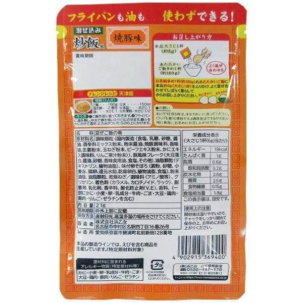 Hamaotome Mixed Devil's Rice / Fried Rice Style Grilled Pork Flavor 20g