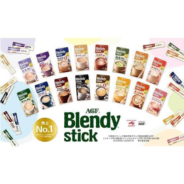 Agf Blendy Stick Black Tea Au Lait Unsweetened (8 Sticks)