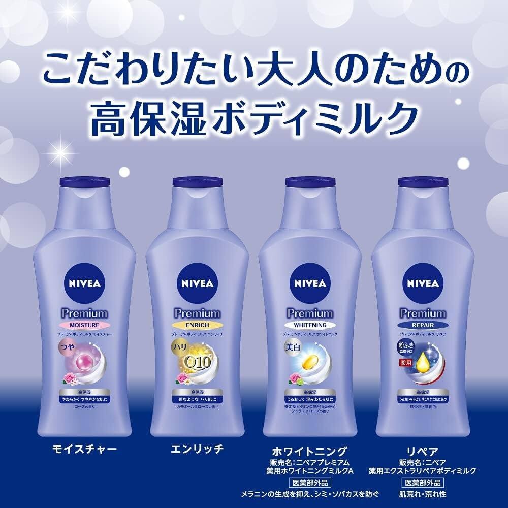 Nivea Premium Body Milk - Enrich / Moisture / Whitening / Repair