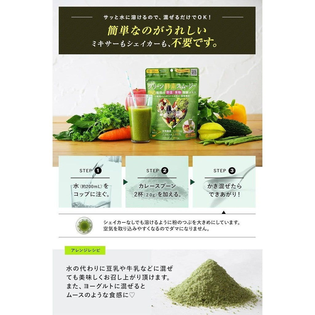 KIYORA Vege Green Enzyme Smoothie Powder (200g)