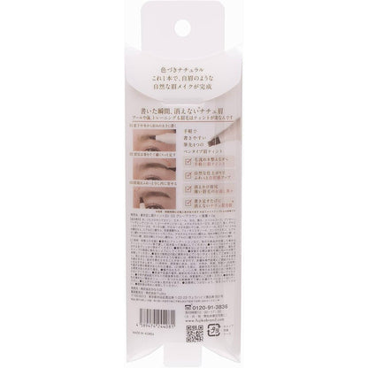 Fujiko Eyebrow Tint SV - 03 Gray Brown (2g)