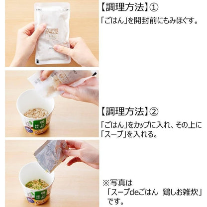 Marumiya Instant Soup de Rice Cup Series