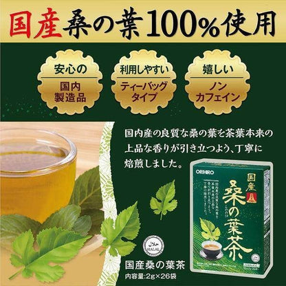 Orihiro Japanese 100% Mulberry Leaf Tea  / 100% Dokudami Leaf Tea (26 Packets)